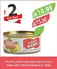 Light Tuna in Vegetable Oil