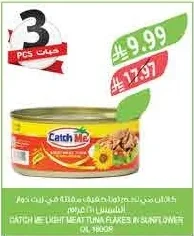 Flaked Light Tuna in Sunflower Oil