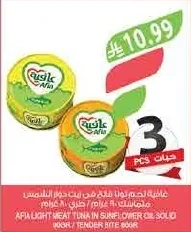 Tuna Chunks in Sunflower Oil