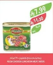 Chicken Luncheon Meat