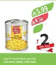 Whole Kernel Corn