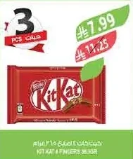Kit Kat 4 Fingers