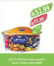 Galaxy Jewels Choco