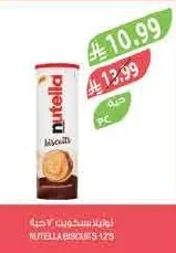 Nutella Biscuits