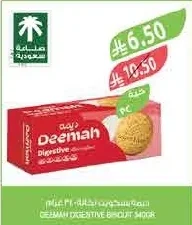 ديما