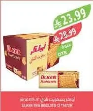 بسكويت شاي