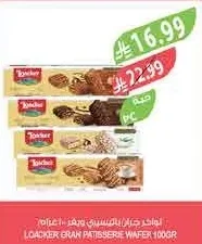 لواكر جران باتيسيريه ويفر
