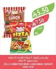 زيلو جيلي بيتزا ٨٠ جرام / لانش ١٨٨ جرام / برجر
