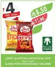 البطل عيدان البطاطس بالملح البحري / الفلفل