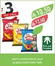 البطل شرائح البطاطس