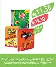 تايجر بطاطس / دوريتوس / شيتوس