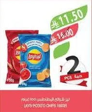 ليز بطاطس