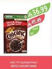 شوكابيك