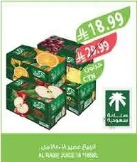 AL RAUI Juices