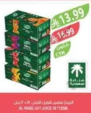 Al Rabie UHT Long Life Juice