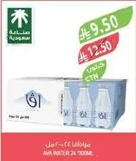 AVA WATER 24* 200ML