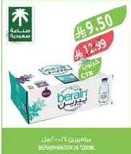 Berain Water