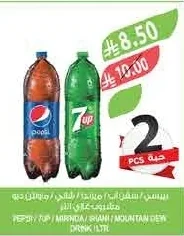 PEPSI / 7UP / MIRINDA / SHANI / MOUNTAIN DEW