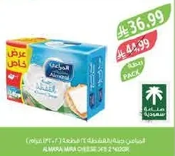 Almarai Feta Cheese