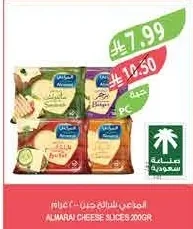 Almarai Sliced Cheese