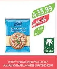 Almarai Grated Mozzarella Cheese