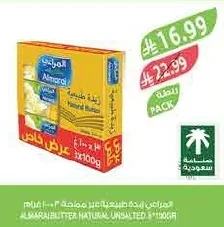 Almarai Unsalted Butter