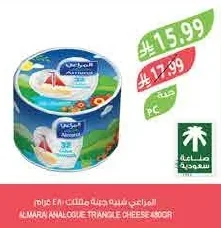 ALMARA ANALOGUE TRIANGLE CHEESE