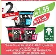 Yopro Stirred Yoghurt
