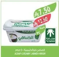 Al Safi Creamy Labneh