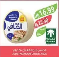 Al Safi Kashkaval Cheese