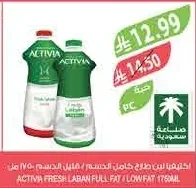Activia Fresh Laban