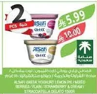 Al Safi Greek Yogurt