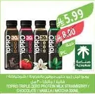 YoPro Protein Milk Drink