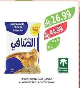 ALSFI MOZZARELLA CHEESE