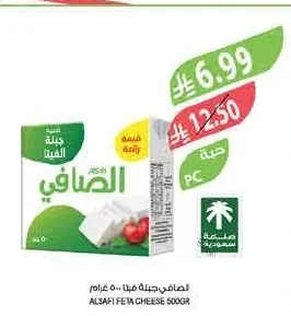 ALSAFI FETA CHEESE