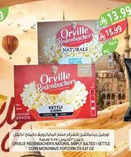 اورفيل ريدنباكرز فشار الميكروويف