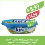 Kiri Spreadable Cream Cheese