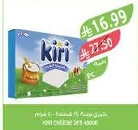 Kiri Cheese