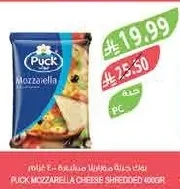 Shredded Mozzarella Cheese