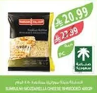 Shredded Mozzarella Cheese