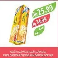 Cheddar Cheese Block