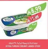 Turkish Creamy Labneh