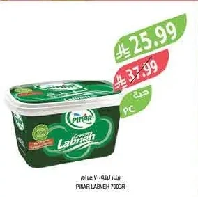 Pinar Labneh 700g