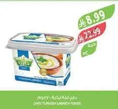 Dari Turkish Labneh