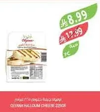 Elite Kashkaval Cheese