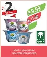 GREEK YOGHURT