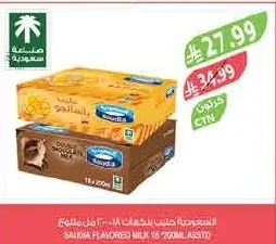 Saudia Flavored Milk 18 * 200ml