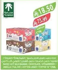UHT MILK FULL FAT / BANANA / CHOCOLATE / STRAWBERRY /