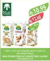 ORGANIC DRINK OAT UNSWEETENED / ALMOND /