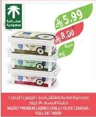 PREMIUM LABNEH CHILLI / OLIVE / ZAATAR